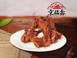 Jing Fu Xin Beijing Fruit Wood Roast Duck (Yanti Branch)