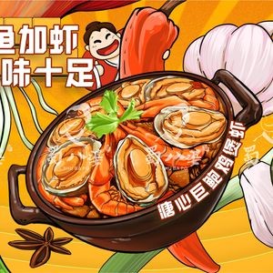 Shu Babo Abalone Chicken Pot with Shrimp (Yanti Branch)