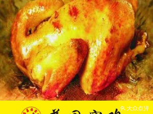 Liyuan Roast Chicken (Yantian Branch)