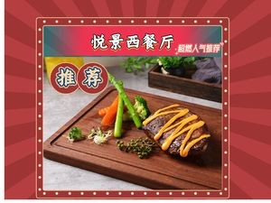 Yuejing Chinese-Western Restaurant (Yatian Branch)