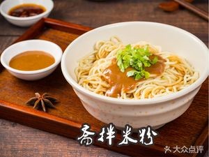 Chaoshan Beef Shop (Xinyuan Road Branch)