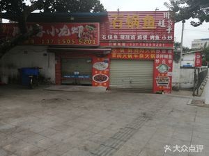Chuan Wa Zi Xiao Long Xia (Water Bu Lu Store)