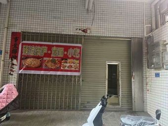 Premium Pizza · Pasta · Snacks (Yanti Branch)