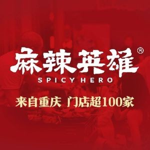 Ma La Hero Chongqing Hot Pot (Yanti Branch)