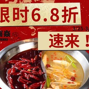 Xi Yan Chongqing Old Hot Pot (Yantian Branch)