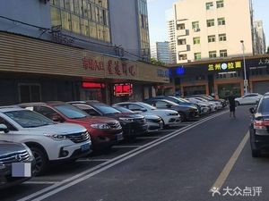 Lanzhou Hand-Rolled Noodles