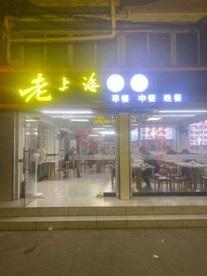 Old Shanghai Dumplings
