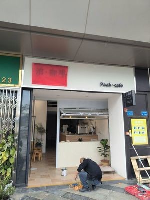 Bo Coffee (Niushan Store)