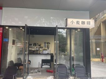 Xiao Mai Coffee (Dongcheng Niushan Store)