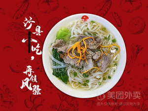 Shaxian Snacks