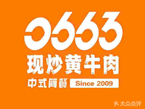 0663 Chinese Fast Food Chain (Weiyeh Store)