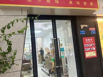 Mingji Hunan Bone Soup (Vanke Chenghua Store)