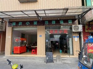 Chongqing Noodles