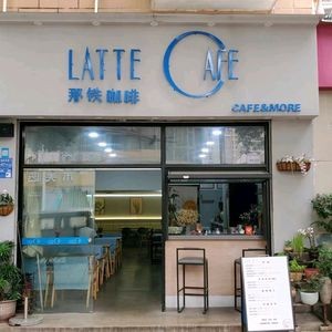Ama Latte Cafe (Yonghuating Branch)
