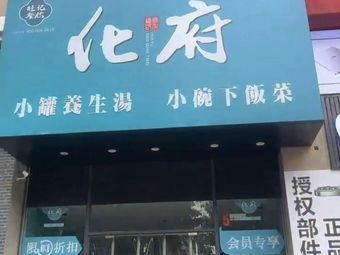 Bao Chi Ying Stone Pot Wings