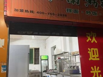 Jiangnan Rice Porridge Shop