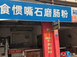 Spicy Hot Pot