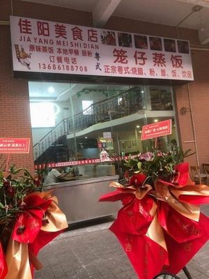 Jiayang Food Store · Steam Rice Box