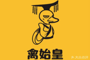 Qin Shihuang (Qingxi He Fu Leisure Street Branch)