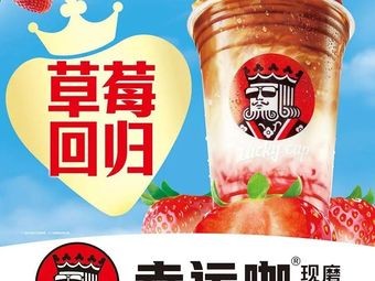 Luck Coffee (Qingxi Branch)