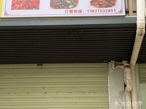 Imperial Lobster House · Crawfish (Qingxi Branch)