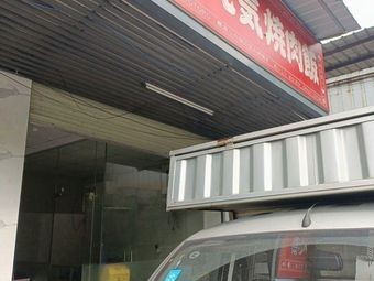 Tiankong Cat Energy Barbecue Rice
