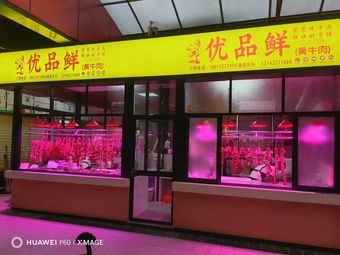 Premium Fresh Yellow Beef