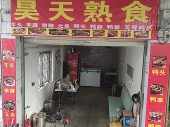 Haotian Delicacies
