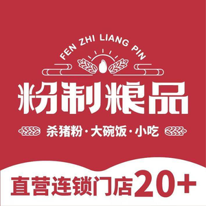 Fen Zhi Liang Pin Rice Noodles · Fast Food · Snacks (Qingxi Store)