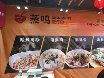Zhengming Xiao Wan Cai