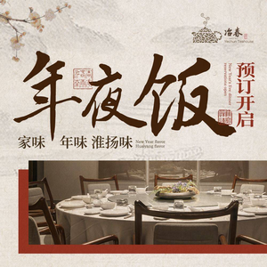 Ye Chun (Nan Chang Street Store)