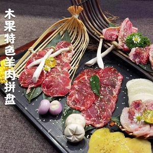 Moguo Food Collection · Grilled Meat · Whole Lamb Roast