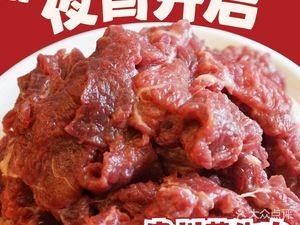 Niu Wujian · Boiled Yellow Beef Restaurant · Night Snacks