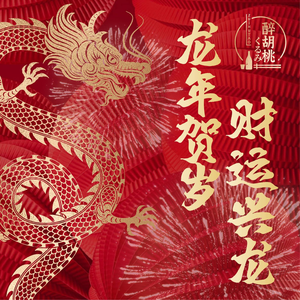 Zui Hu Tao Xiao Guan · Raw Marinated & Boiled Delicacies · Jiangsu-Zhejiang Fresh Seafood (Nanchang Street Branch)