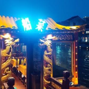 Qi Shu Hu · Boat Restaurant (Nanchang Street Branch)