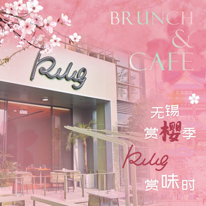 Kilig Brunch · Ke Li (Yunhe Hui Branch)