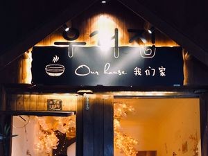 Our Home (Nanxiataang Branch)