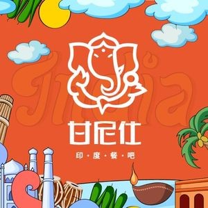 Ganishi Indian Restaurant Jazz Bar (Yangchun Alley Branch)