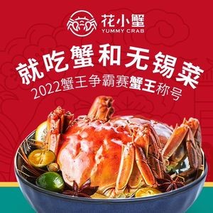 花小蟹·江南餐厅·无锡菜·评弹表演(南长街店)