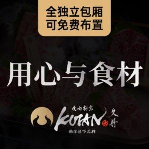 Judan BBQ Izakaya (Yangchun Alley Branch)