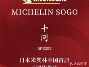 Shi He · Teppanyaki Course