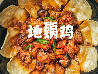 Di Guo Impression · (Nanchang Street Branch)