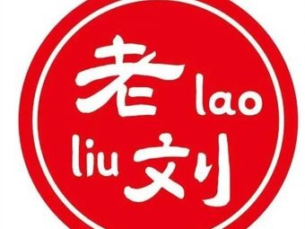 After That Sheep Spine Roasted Fish Seafood