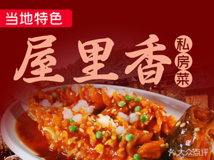 Wuli Xiang Private Kitchen (Nanchang Street Branch)