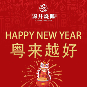 Shenjing Roast Goose · Old Cantonese Flavors in a Courtyard (Yangchun Alley Branch)