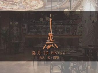 Luyue · 19 · Bistro Western Restaurant