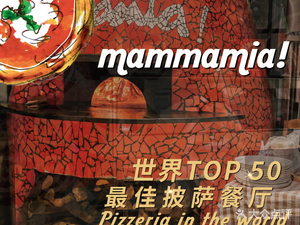 Mammamia Italian Restaurant (Yangchun Alley Branch)