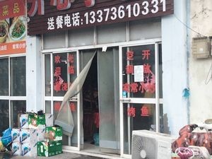 Happy Snack Sichuan Cuisine