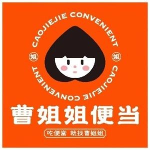 Aunt Cao's Bento Box (Nanzha Branch)