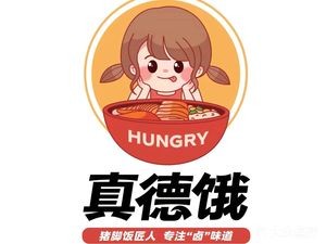 Zhen De E Long Jiang Zhu Jiao Fan Shao Lu Can Ting (Nanzha Branch)